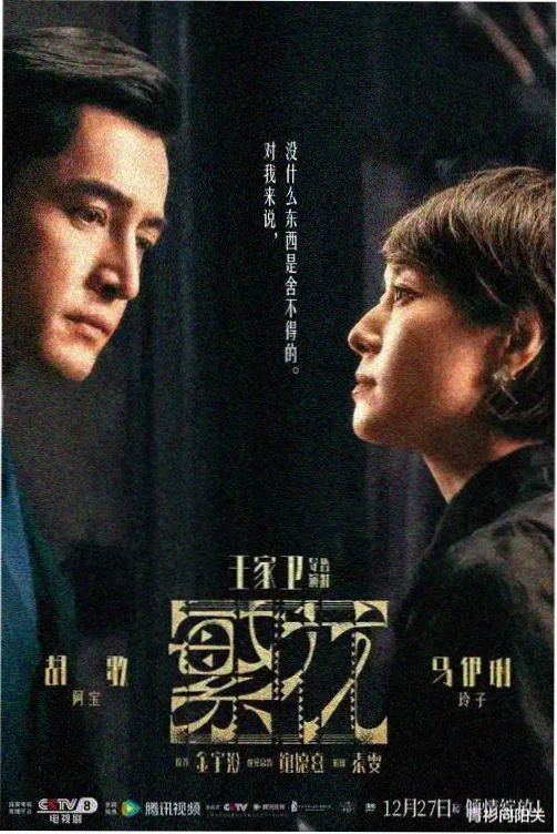 大时代港剧全集在线观看海报
