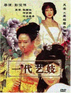 金宵大厦港剧在线观看海报