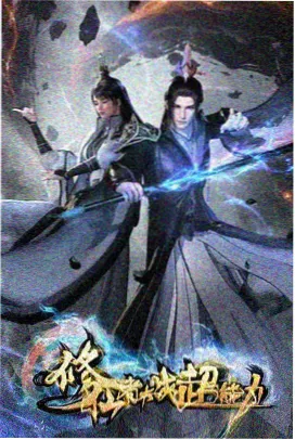 风与木之诗动漫在线观看海报